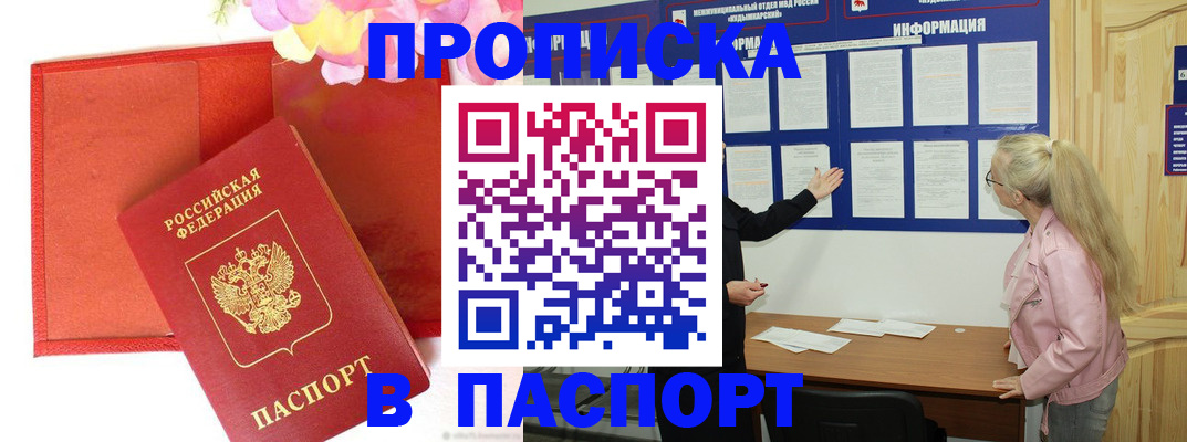 временная регистрация 2025 в Югорске