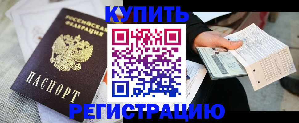 миграционный учет в Югорске