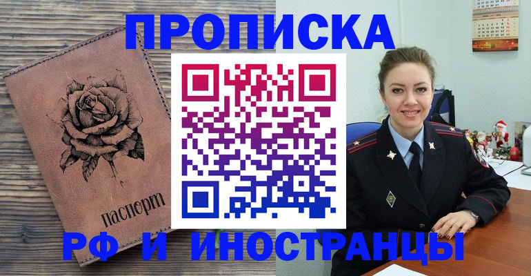 временная регистрация для всех в Югорске