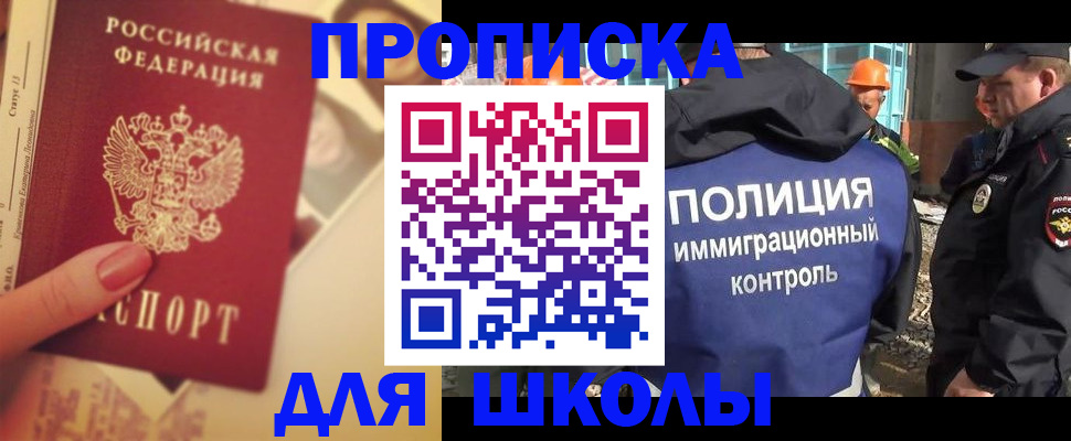 прописка поиск в Югорске